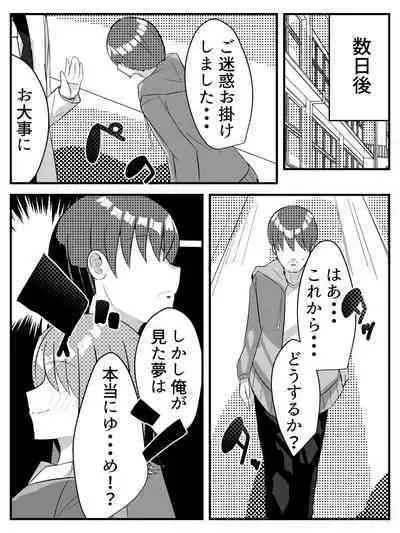 Tensei Shitara Shota Datta Hanashi
