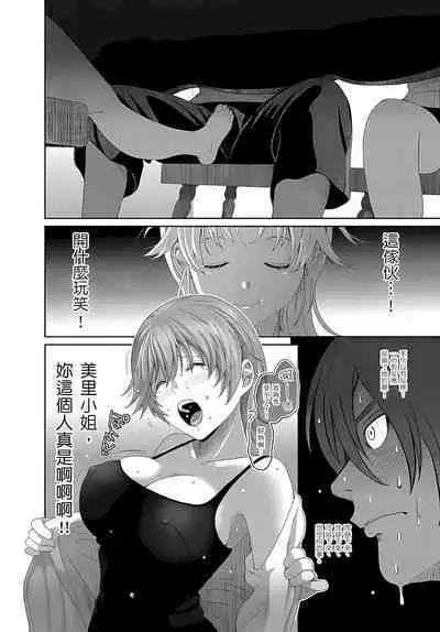 大嫂、小姨子都是我的菜 1-8話