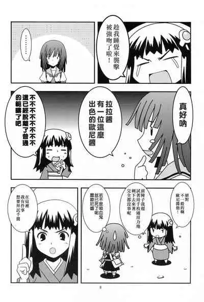 Nii-chan wa Sonna Koto Dakara