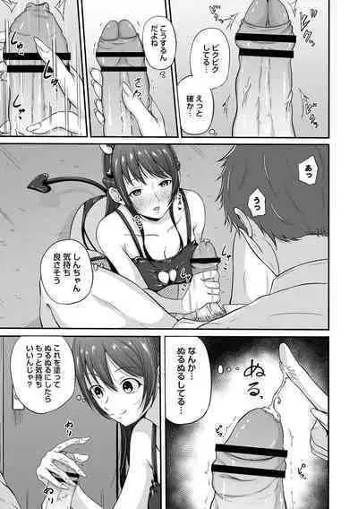 COMIC Trigger Vol.14 [DL版]