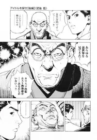 [U-Jin] Angel - The Women Whom Delivery Host Kosuke Atami Healed ~Season II~ Vol.01
