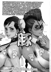 (C79) [Niku Ringo (Kakugari Kyoudai)] NIPPON IMPOSSIBLE 2 (Street Fighter) [English] [SaHa] [Colorized]