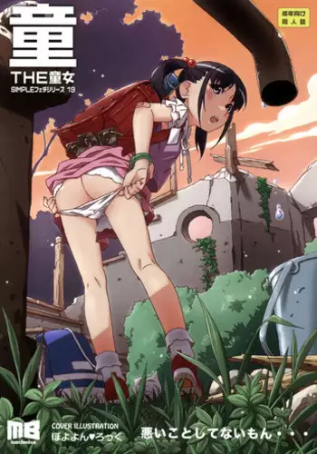 [Gantou Ikunoro] MK girl embodies the spirit of Hong Kong under the Lion Rock [Chinese] [君廣東話本當上手機翻漢化組] v2