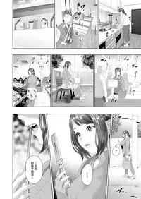 [Hy-dou (Hyji)] Kinjo Yuuwaku Tomodachi no Okaa-san Hen Kouhen [Chinese] [丧尸汉化]