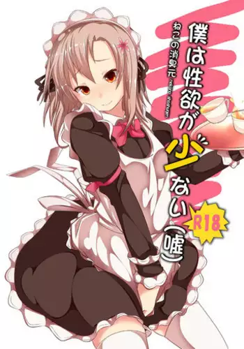 Livia Shochou Houshuu Kudasai