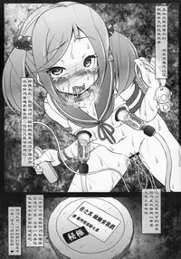 (Gunreibu Shuho & Houraigekisen Yo-i! Goudou Enshuu 3Senme) [Circle ENERGY (Imaki Hitotose)] Sazanami to Yousei no Gisou Jikkenroku (Kantai Collection -KanColle-) [Chinese] [巫毒汉化组]