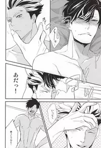 (SPARK10) [Ruby (Ai)] Chanto, Ii, Kara. (Haikyuu!!)