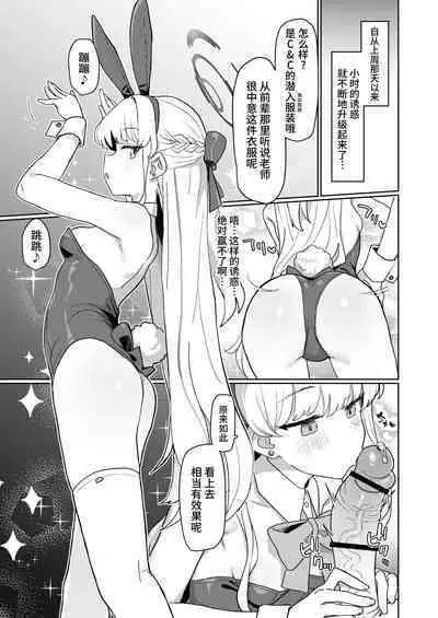 Dokidoki Toki Meki Maid Kiss | 扑通扑通 心神★悸动 主仆同吻