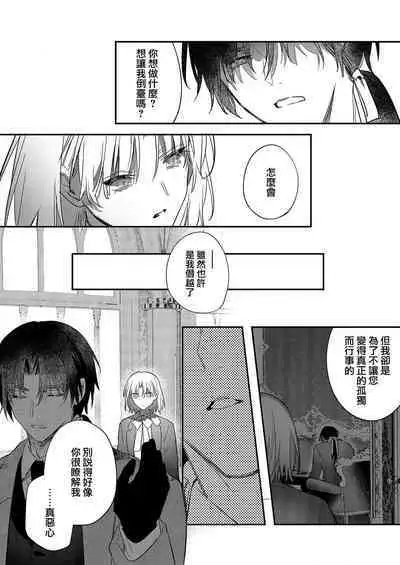 [Oniwa Mari] Boku o Medetokashite kure ~ Sokujitsu Kyuukon!? Demo Zutto Dekiai shite kuremasu ka? Ouji-sama | 以愛將我融化~即日求婚！？但是能一直都溺愛我嗎？皇子殿下 1-7 end [Chinese] [莉赛特汉化组]