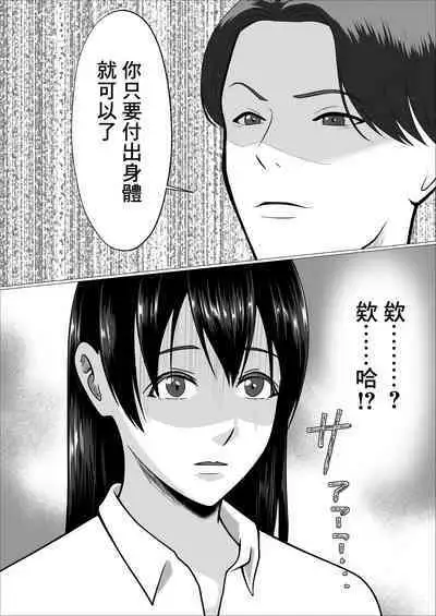 [RiCross] Kaji Daikou de Hatarakidashita Hitozuma ga Netorareru made | 打算用家政服務來賺錢的人妻直接被睡走了 [Chinese]