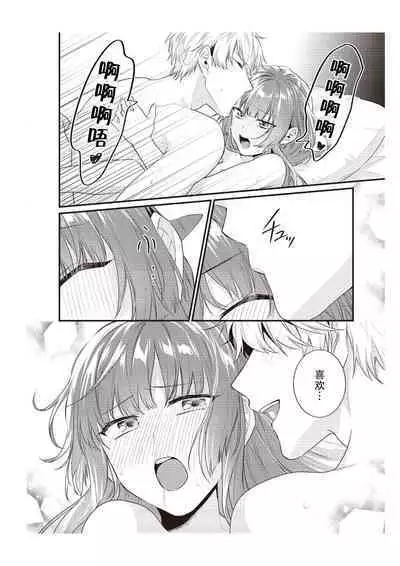 Densha de, Jugyou. Sensei to. | 在电车里，上课。和老师。1-9 end