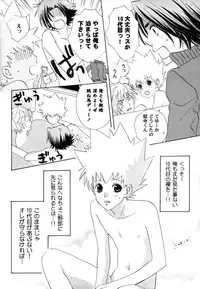 [CACAO (Atene)] TSUNA MANIA (Katekyoo Hitman REBORN!)
