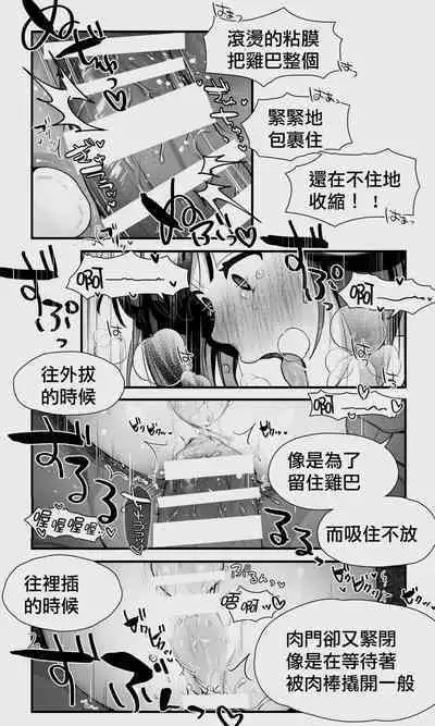 [Papaya Milk (Judith)] Orc to Elf Otokonoko no Amayadori | 半獸人與精靈偽娘的避雨 [中国翻訳]