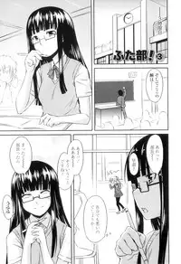 [Bosshi] Futabu! MIX