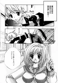 [Anthology] Tsuyokikko - This Girl Is Tsundere!