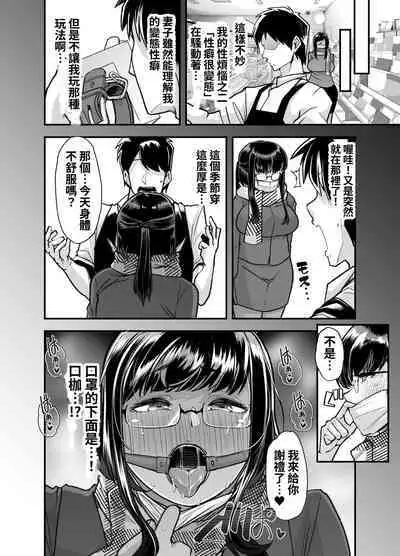 Ore no Keiei suru Adult Shop ga Chijo no Tamariba ni Natte shimatta. | 我經營的成人用品店成為了痴女聚集的地方。