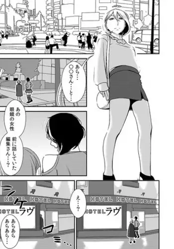 Toshishita no Otokonoko | Un Hombre Joven