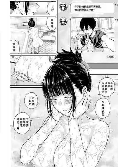Natsu no Hatsujou, Kimi to Seishoku - In the summer I go into heat and reproduce with you.