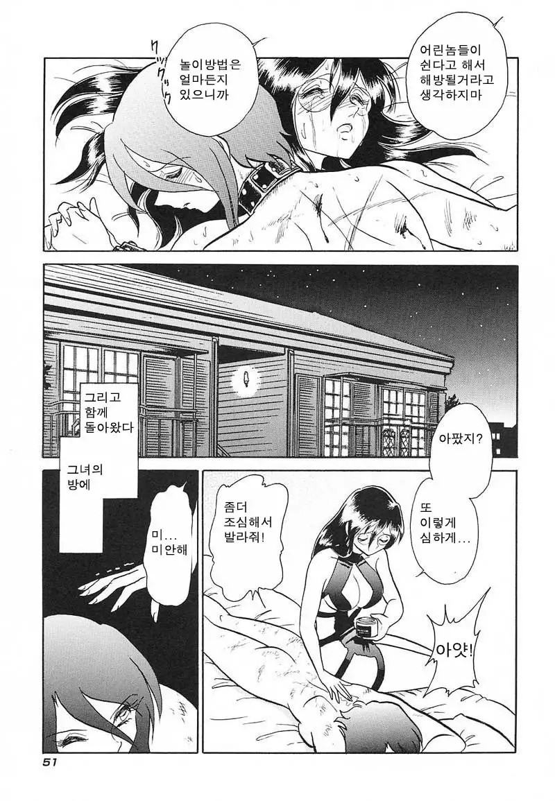 Abunai Kagai Jugyou | 위험한 과외 수업