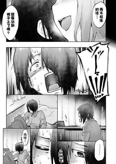 [Sago-Jou (Seura Isago)] Ishigami Yuu wa Iyasaretai | 石上优想被治愈 (Kaguya-sama wa Kokurasetai) [Chinese] [一只麻利的鸽子汉化]