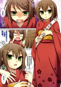 (SC47) [Clesta, ETC x ETC (Cle Masahiro, Hazuki)] CL&etc 01 ～Mito de Dasu hazudatta Hon～ (Baka to Test to Shoukanjuu) [Chinese] [夜願漢化]