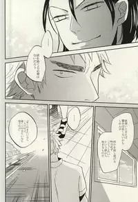 (C88) [3T (Toworu)] Natsu ni Tawamure (Yowamushi Pedal)