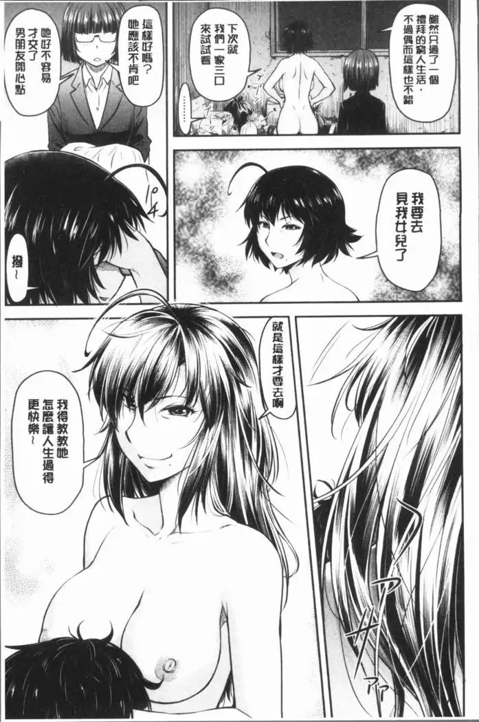 Kaname Date Jou | 加奈美Date 上