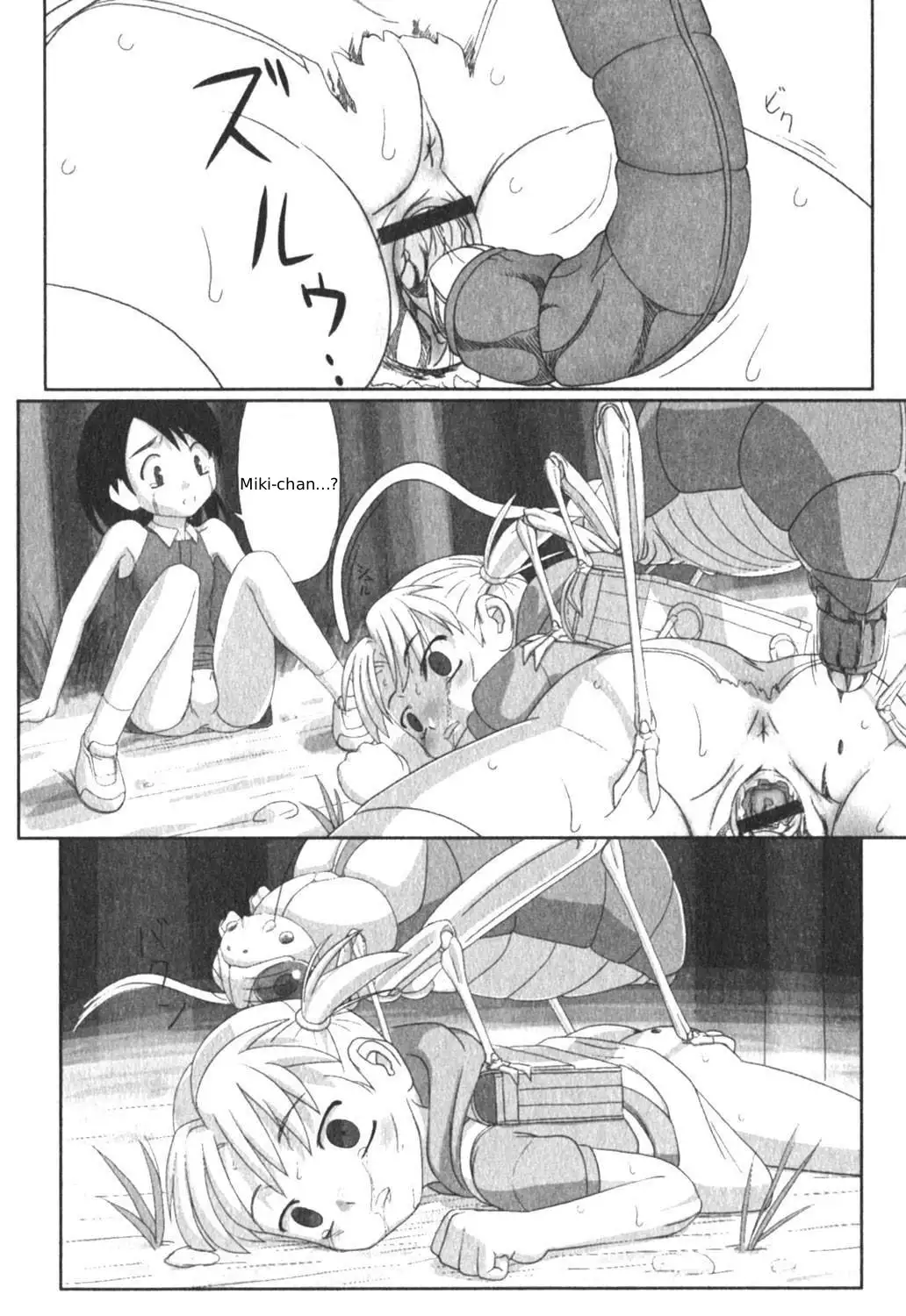 Hentai manga insect