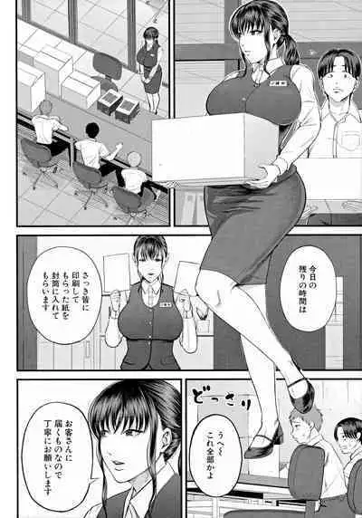 [Shiono Kou] Boku to Hentai Onee-san no Himitsu no Sex - Secret Sex Between Me and a Hentai Girl