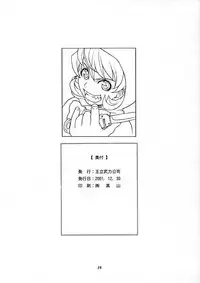 [Ouritsu Buryoku Koushi] Kan (Vampire Savior)