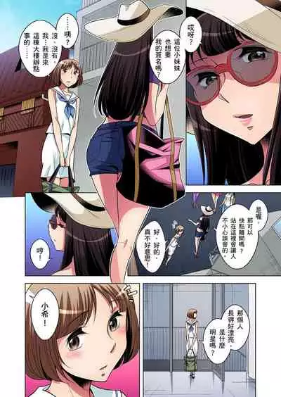 Zetsumetsu Kigu Danshi ~ Boku no Kokan ga Nerawareru Wake | 瀕臨絕種的男子～所有人都在覬覦我的小弟弟 Ch.1-15