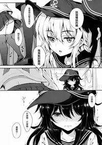 (SC2015 Summer) [Nanatsugumi (Nanamiya Tsugumi)] Akatsuki-gata COLLECTION- (Kantai Collection -KanColle-) [Chinese] [无毒汉化组]