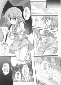 (Reitaisai 13) [Shirasu An (Baerun)] Karakasadism (Touhou Project)