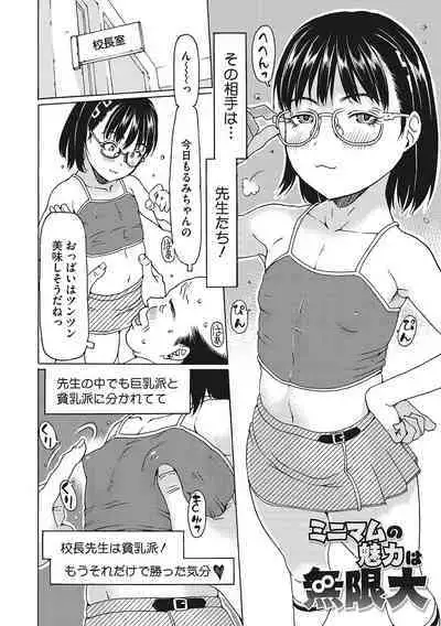 Jusei shichadame?