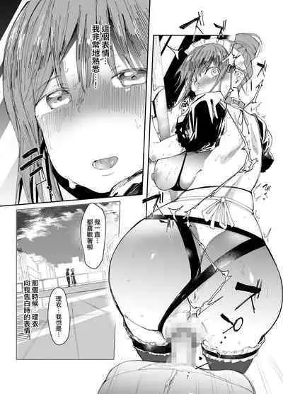 Saiai no Kanojo ni Goui no Ue, Kako no Otoko ni Dakarete Moratta.