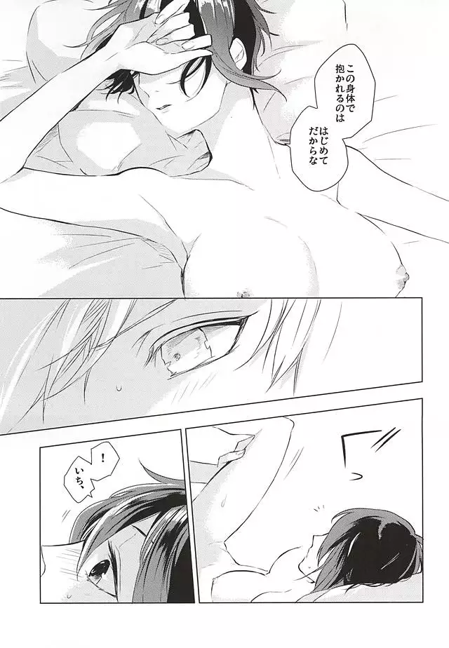 Tsukiyo ni Tsuru