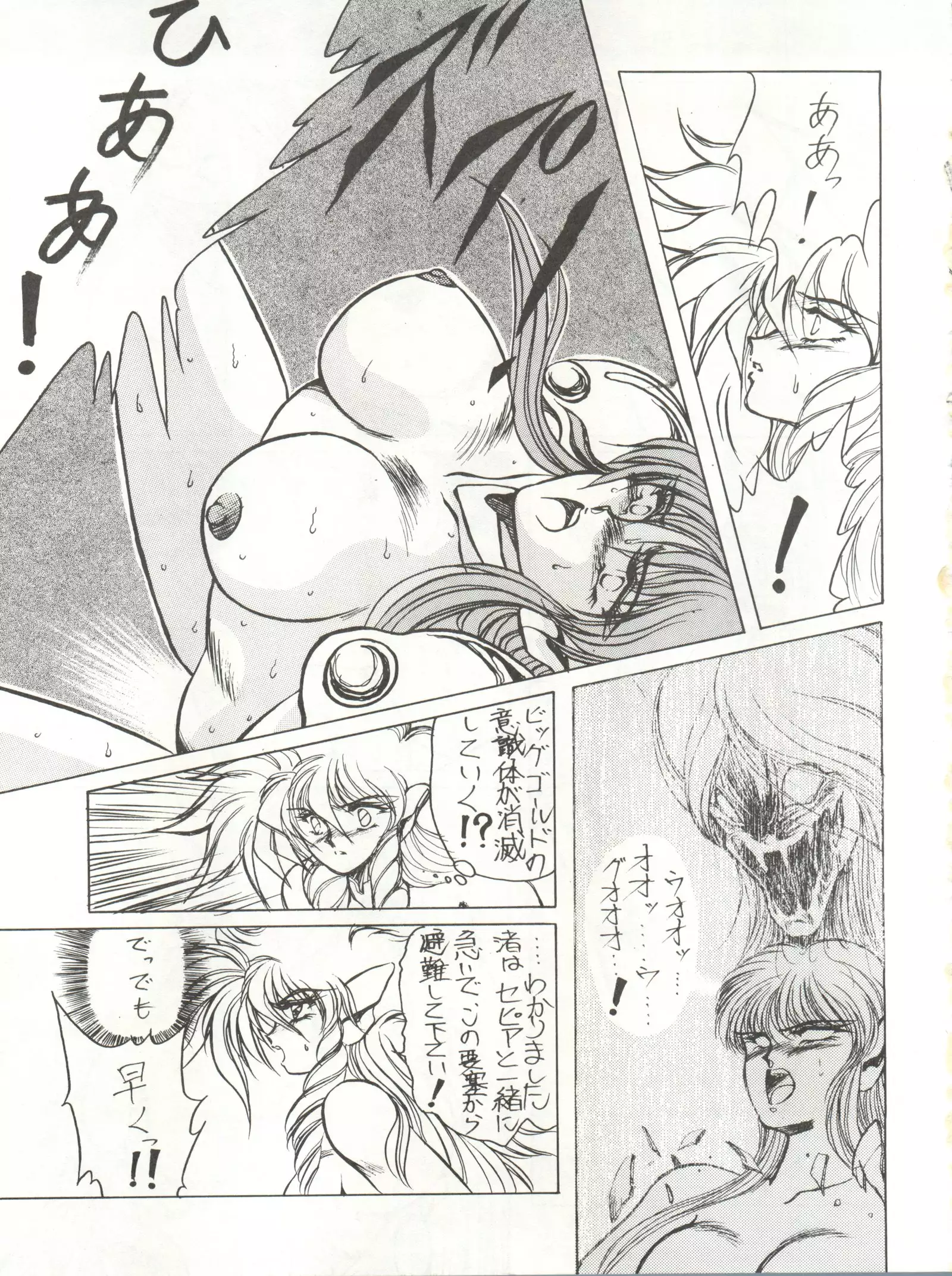 MEN’S ICZER-ONE Vol.4