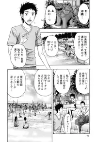 [Azuma Taira] Nukumori Jou no Binkan Lesson [Digital]