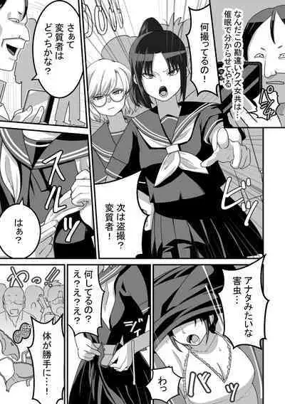 [Pell Club (Pelta Omori)] Nishino-san wa Saimin-jutsu ni Kakerarete... 2