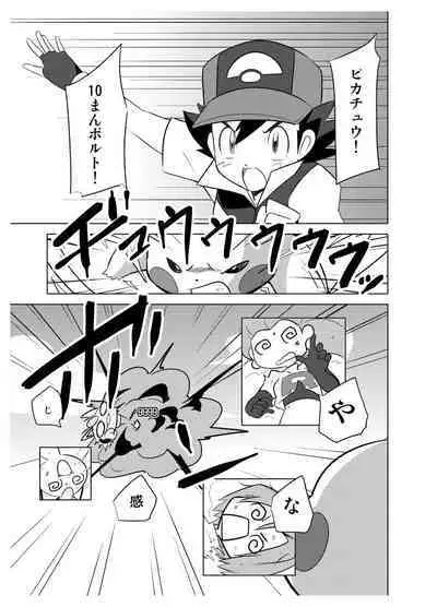 Hikari! The middle part of the body is in a pinch!