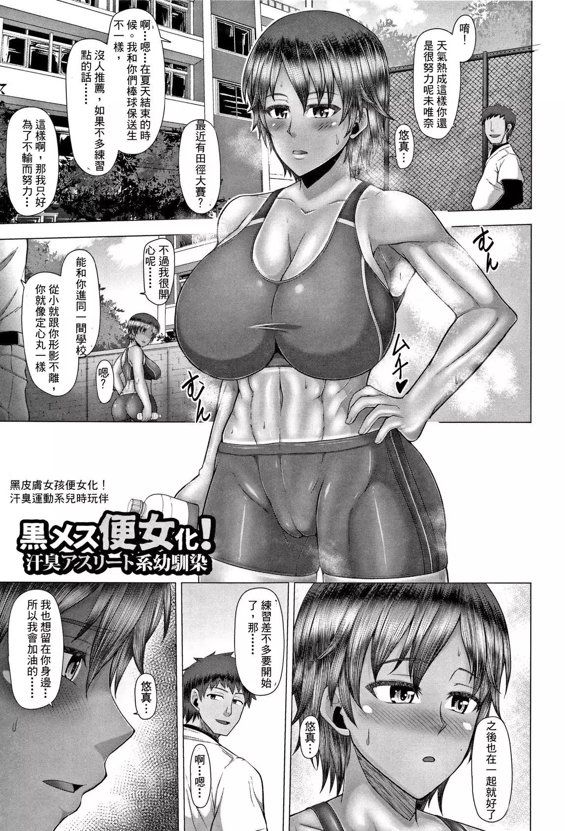 Joushiki Daha! Kuro Gal Bitch-ka Seikatsu Ch. 0-1