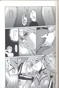(SC32) [Studio Katsudon (Manabe Jouji)] Plug Suit Fetish In Chikan Densha (Neon Genesis Evangelion)