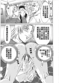 [Chanpon Miyabi] Cho-Onesan Tengoku 2 Kindanhen [Chinese] [有碌蔗个人重嵌]