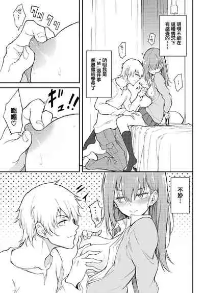 [Kyockcho] URAHARA Bind (COMIC BAVEL 2022-01) [Chinese] [無邪気漢化組] [Digital]