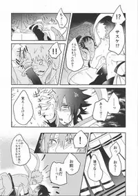 (Zennin Shuuketsu 8) [AMBROSIA (Jyuuta)] yoiyoi bougetu (Naruto)