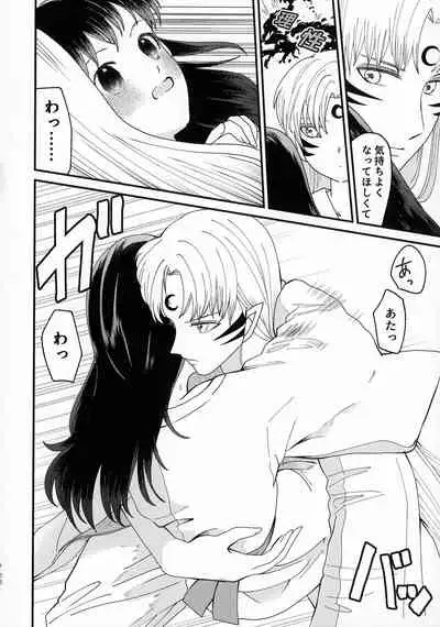 (SPARK16) [Mochimochi no Mei (Various)] Kinyoku no Daiyoukai (Inuyasha)