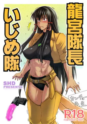 (COMIC1☆5) [SHD (Buchou Chinke)] Tatsumiya Taichou Ijimetai (Negima!) [Eng] [Anonygoo + Kusanyagi]