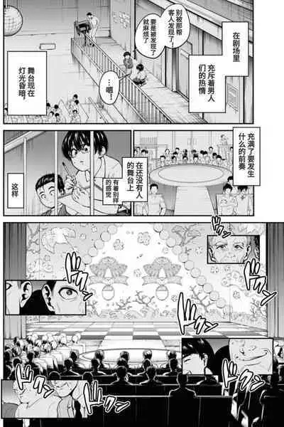 [Nakayama Seiou, Amadume Ryuuta, Fuyusaka Ayuru, Kimura Tomoya] Showa Strip Gekijou Monogatari (Young King 2022-16) [Chinese] [尼特子个人汉化]
