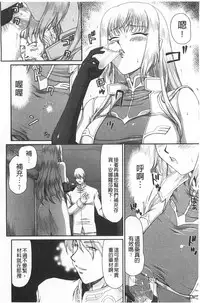 [Taira Hajime] Inda no Onihime Annerose | 淫墮的鬼姬 安娜羅莎公主 [Chinese]