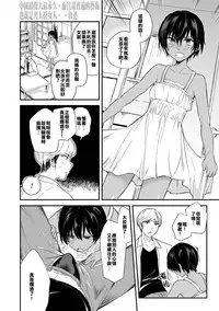 [Aoiro Ichigou] 102-gou Ya no Yuzuru-kun (Tamakoro) [Chinese] [不翻譯不改圖緣份到了漢化本自然會出現] [Digital]